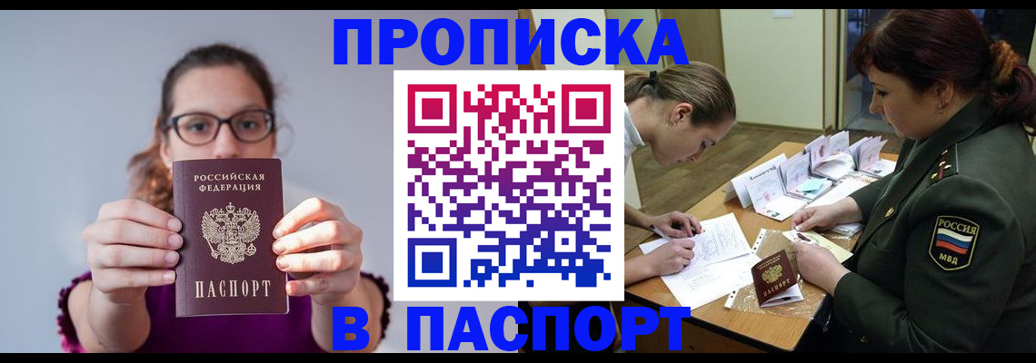 прописка от собственника в Калуге