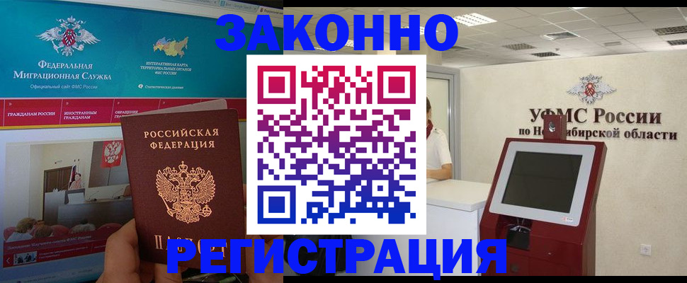 прописка штамп в Калуге